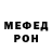 Мефедрон mephedrone TheoDev