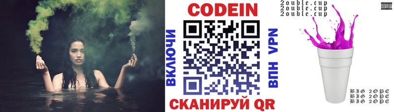 OMG зеркало Люберцы Кодеин Purple Drank