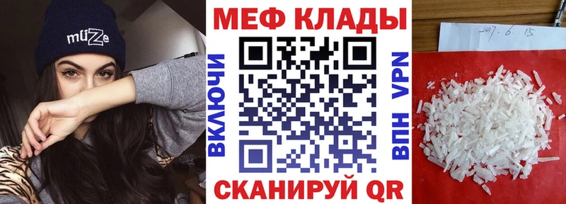 Мефедрон 4 MMC  Люберцы 